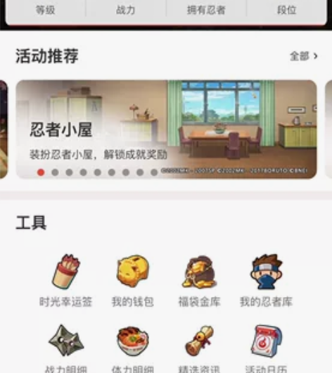 ios火影忍者2S秽土柱间 变脸自来也 青...