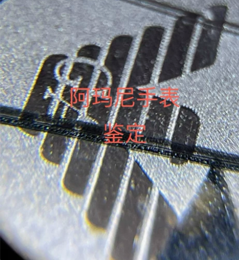 阿玛尼手表鉴定真假辨别真假阿玛尼全系列鉴定...