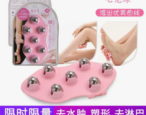 日本七龙珠按摩滚珠淋巴手臂肌肉腰腹部小腿部...