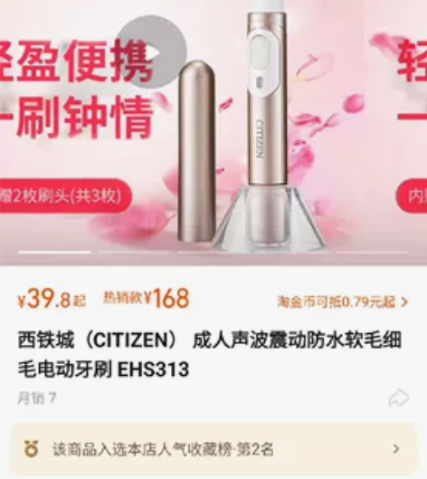 西铁城 电动牙刷 超声波 超值 性价比 买...