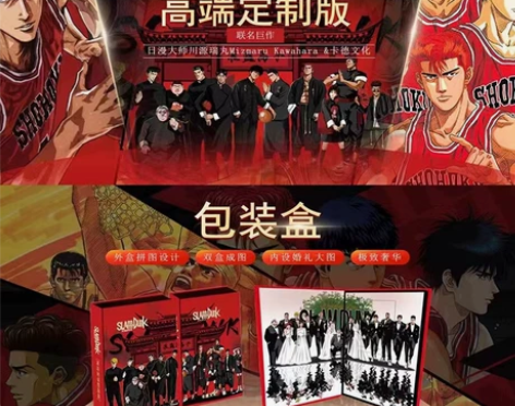 卡德文化灌篮高手高端定制版卡片桌游卡牌樱木...