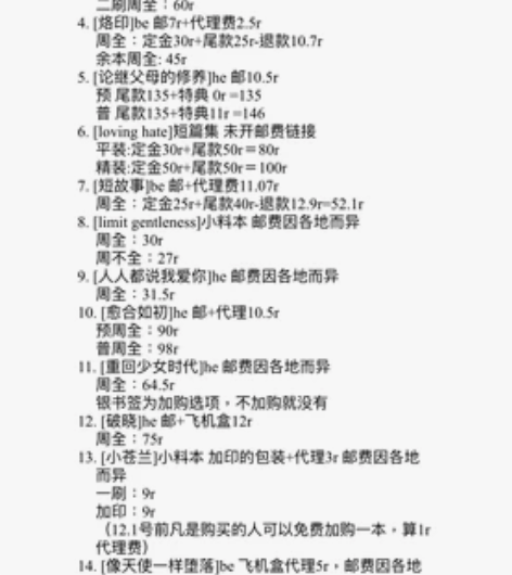 【长期收】hp德赫本 只收全新+周全 以下...