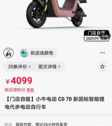 特价出售全新小牛电动C0 70 新国标智能...