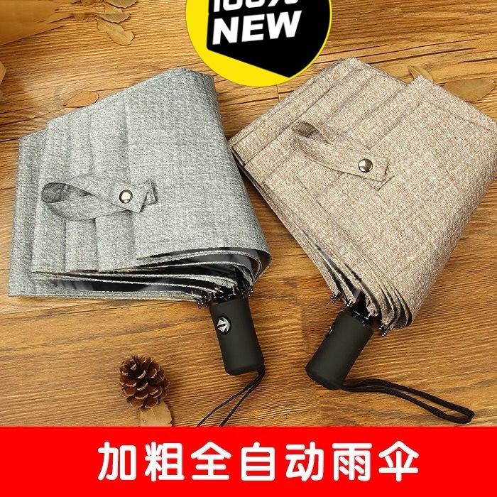 创意简约商务全自动晴雨伞两用折叠男女学生防...