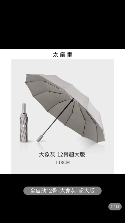 雨伞