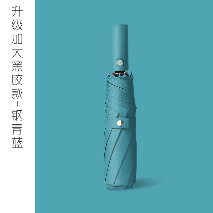 虾选全自动雨伞男女通用折叠伞简约纯色伞三折...