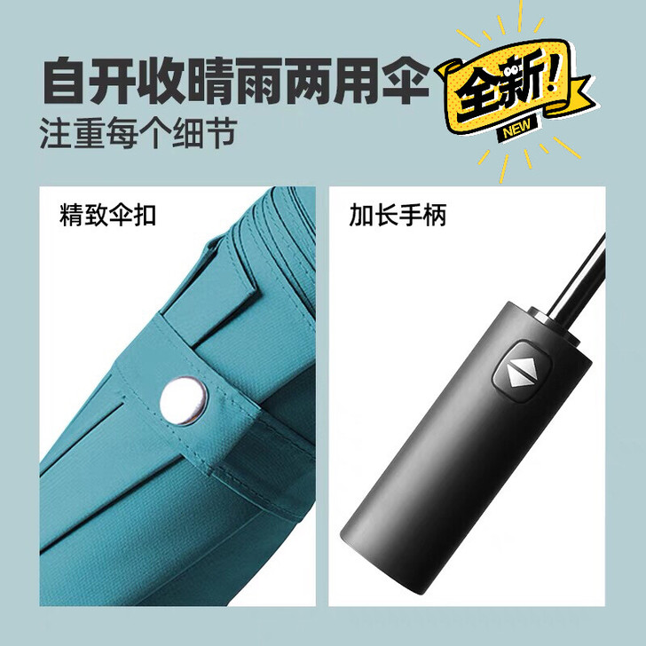 清仓特价!送朋友,送家人必备虾选全自动雨伞...