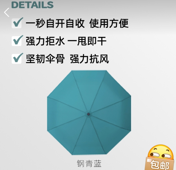 [全新 .包邮]全自动八骨折伞