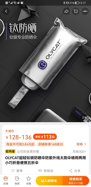 olycat超轻五折伞  可通过公司优惠购...