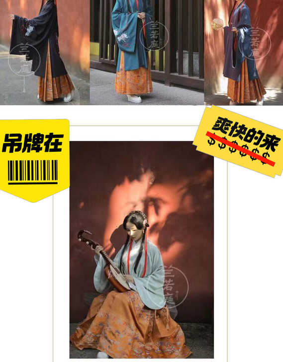 兰若庭 汉服 如意松鼠 明制 妆花 马