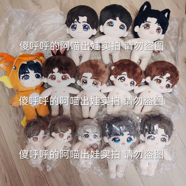 原价出明星周边朱一龙拢龙娃20cm棉花娃娃...