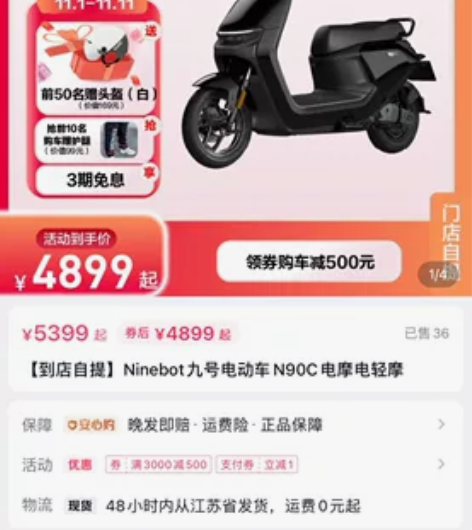 出个九号N90C。全新。颜色随你挑 拍下我...