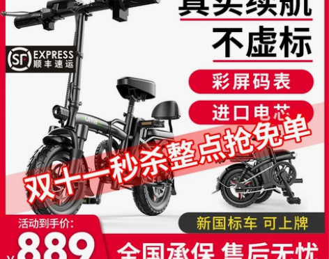 德国名顶折叠电动车小型代驾电动自行车锂电池...