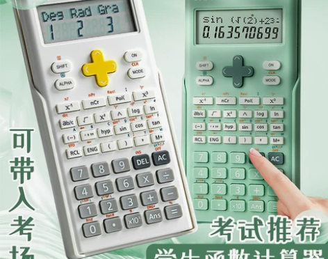 得力科学计算器大学生多功能计算机可带考入场...