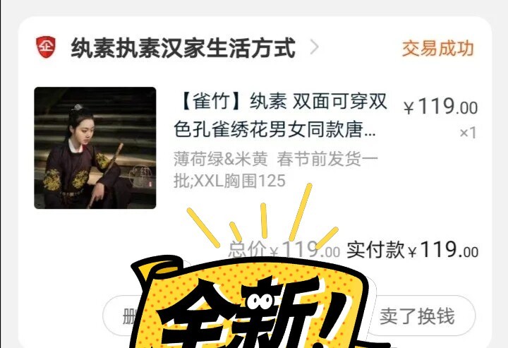 执素双面双色绝版刺绣圆领袍