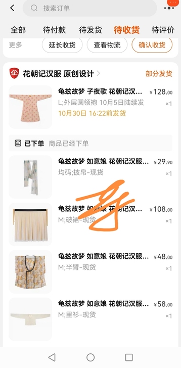 出花朝记龟兹故梦 如意娘全套m带披帛