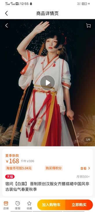 宿问【白露】 晋制原创汉服女齐腰襦裙中国风...