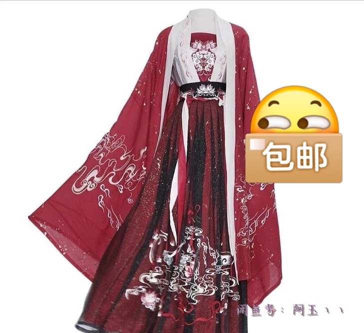 全新 出一红莲业火红色上襦和吊带，包邮，都...