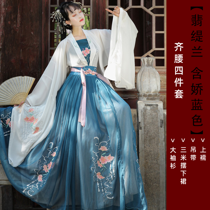 含娇汉服女原创中国风齐腰白菜正版全套仙夏季...
