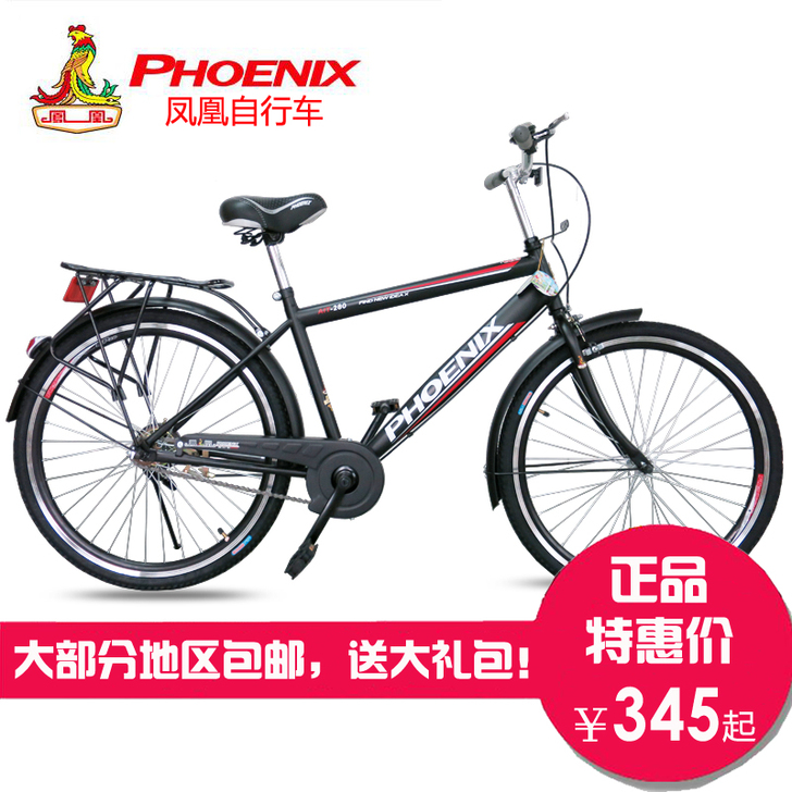 Phoenix/凤凰 通勤自行车