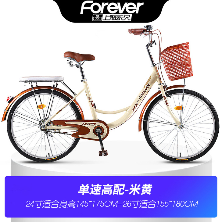 FOREVER/永久 通勤自行车,买回来骑...