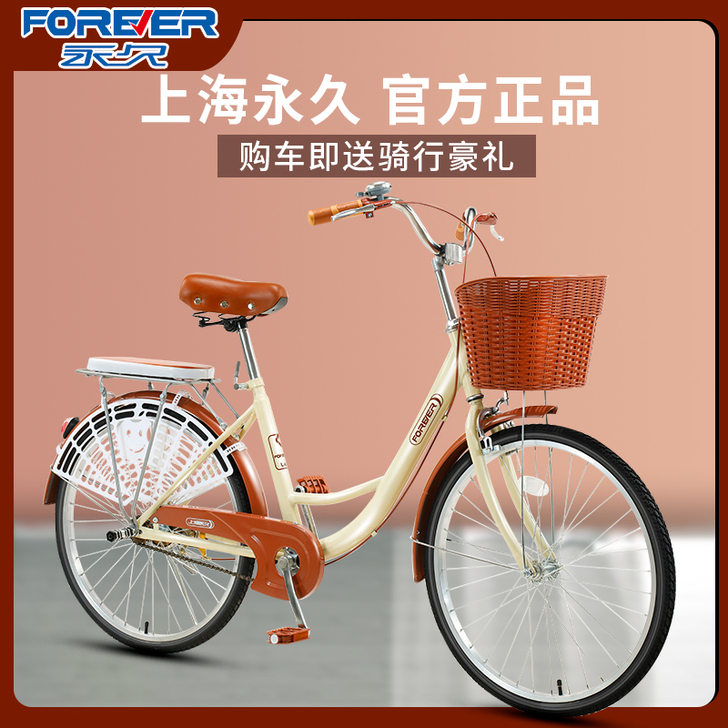 FOREVER/永久 通勤自行车