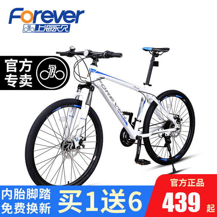 FOREVER/永久 山地自行车
