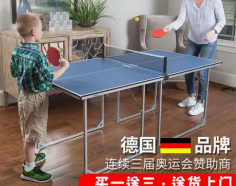 JOOLA优拉尤拉儿童乒乓球桌家用可折叠迷...