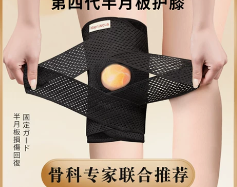 日本护膝半月板髌骨损伤恢复男女士专业运动膝...