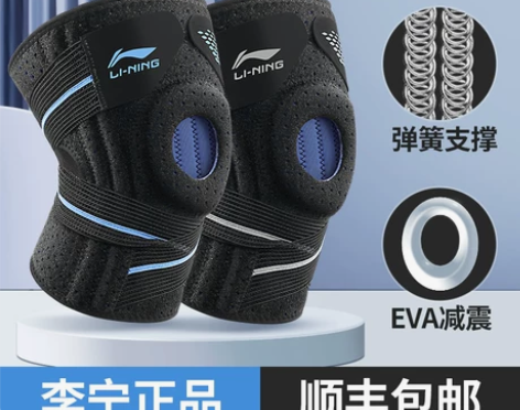 李宁护膝男女运动健身跑步登山深蹲半月板髌骨...