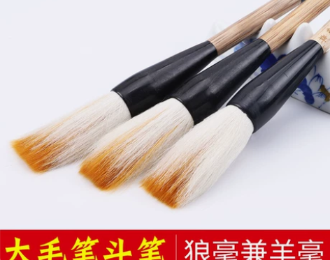 大毛笔斗笔狼毫羊毫兼毫大号提斗国画抓笔写春...