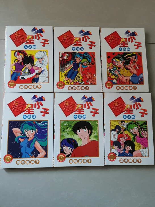 福星小子 高桥留美子 6张卡片 新年贺卡，...