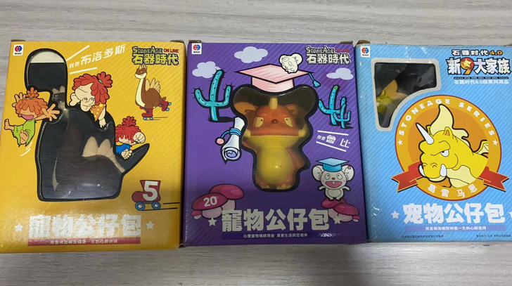 石器时代公仔手办。可互换别的带盒的。