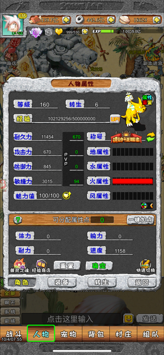 石器时代，原始大作战，苹果六区V13处理了。