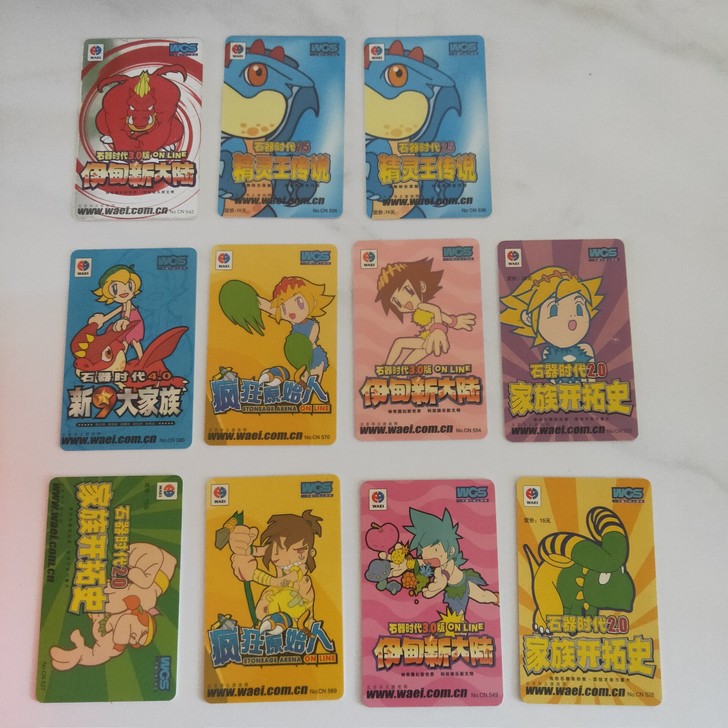 石器时代 点卡 打包卖
