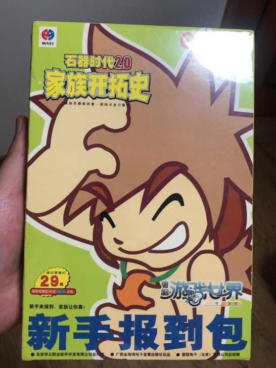 石器时代盒子新手包。9成新已热封，1cd1...
