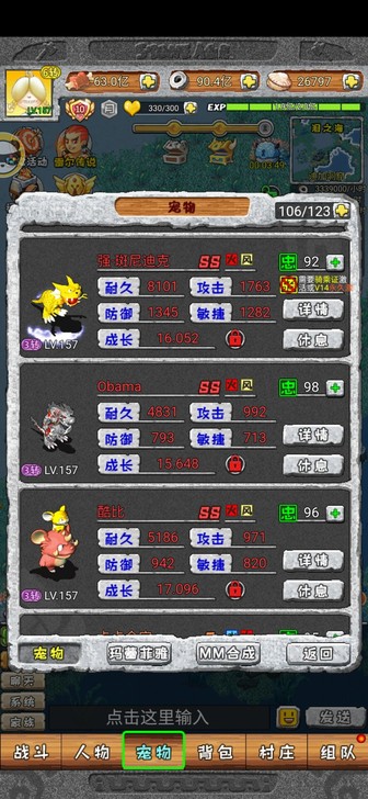 寻幻传说，石器时代，安卓，10vip