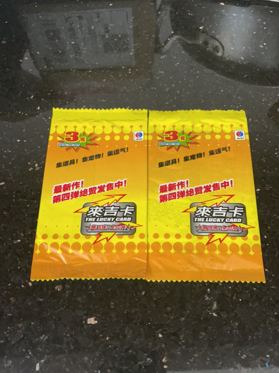 石器时代 来吉卡 第四弹。原包。