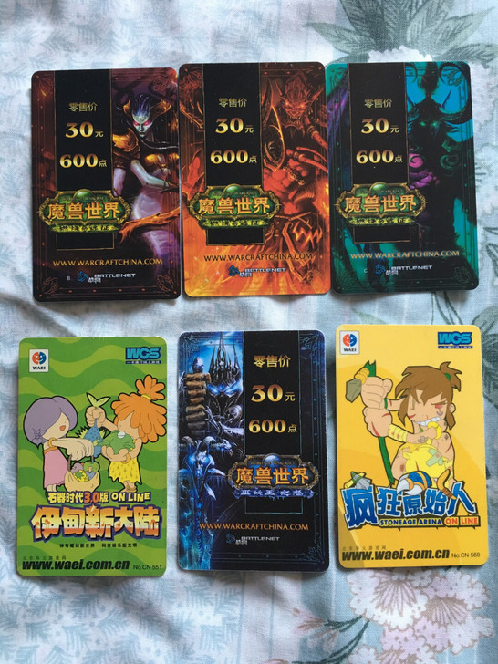 魔兽世界和石器时代点卡纪念版，上边三张是圣...