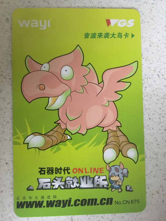石器时代 宠物卡