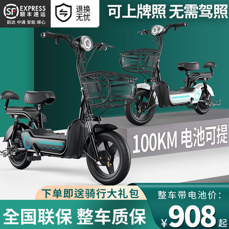 耀海 电动自行车,只出北京。