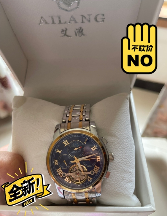 艾浪手表新的没有带过，质量特别好，老牌子了...