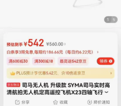 几乎全新，半价！SYMA司马X23W实时高...