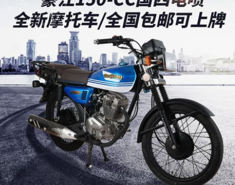 摩托车 豪江125男装车150发动机国四电...