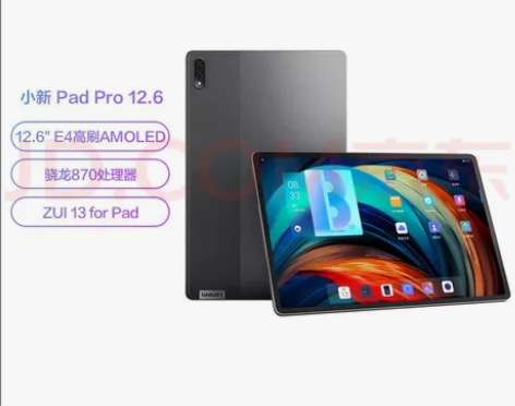 联想(Lenovo) 联想平板小新Pad ...