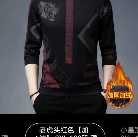 秋冬新款青年男士潮流印花圆领套头打底上衣男...