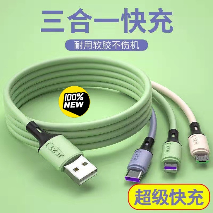 全新包邮 数据线快充5 A三合一数据线一拖...