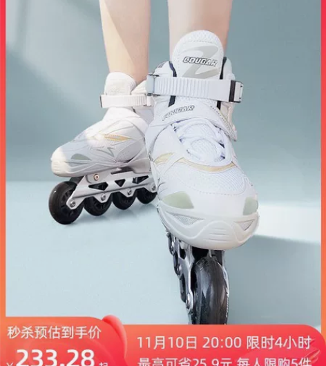 美洲狮成人轮滑鞋 成年男女可调直排轮旱冰鞋...