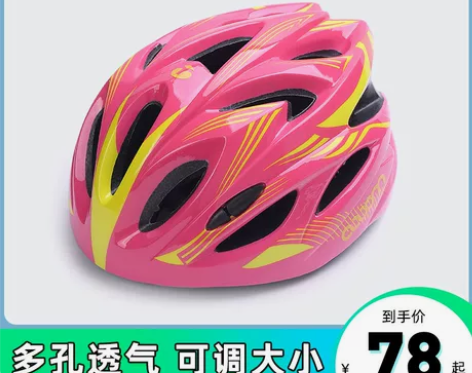 米高儿童轮滑头盔平衡车自行车滑板车溜冰旱冰...