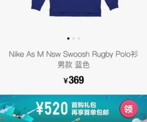 Nike耐克男子SWOOSH RUGBY ...